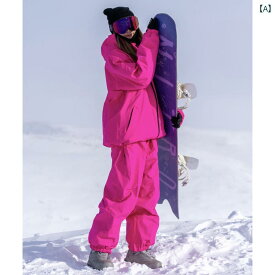 スノーボード ウィンター用品 スポーツウェア スノボー メンズ レディース 冬用 大きいサイズ ゆったり トップス パンツ スーツ 厚手 セットアップ 男女兼用