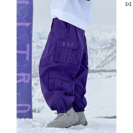 スノボー パンツ ウィンター用品 スポーツウェア スノーボード パンツ 冬用 厚手 暖かい 防風性 防水 スキー ズボン メンズ レディース 男女兼用 パープル