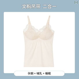 キャミソール型 授乳ブラ 母乳育児 下着不要 胸パッド付き 下着 授乳 ベスト サスペンダー レス 肌着 春秋用 モーダル オールインワン 産後 授乳服 インナー ベース