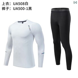 スポーツウェア キッズ ジュニア バドミントン 服 スポーツ 速乾 スーツ 秋冬 フィットネス 子供用 サッカー バスケットボール メンズ タイツ