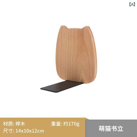 デスク 木製 ブックエンド 本立て 猫 モチーフ かわいい ブック エンド 木材 シンプル ナチュラル