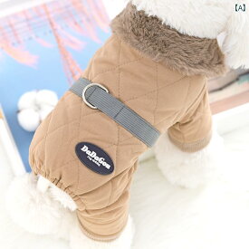 ドッグ ウェア 犬 猫 小型犬 チワワ ビション テディ ポメラニアン 服 冬 厚手 暖かい 四本足 リード付き 綿 コート カジュアル かわいい