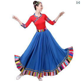 チベット ダンス スカート 練習 パフォーマンス 衣装 民族 衣装 女性用 スイング 民族舞踊 伝統 エスニック フレア 大きいサイズ