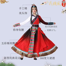 チベット ダンス スカート 練習 パフォーマンス 衣装 民族 衣装 女性用 スイング 民族舞踊 伝統 エスニック フレア 大きいサイズ