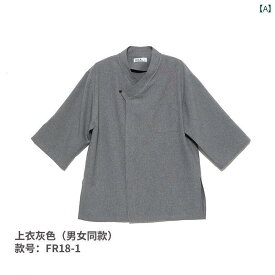 調理衣 飲食店 ユニセックス 男女兼用 仕事着 制服 作業着 作務衣 伝統的 和風 シンプル ウェイター シェフ レストラン 帽子 前掛け エプロン