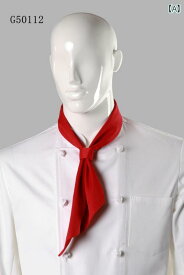 コック スカーフ 制服 ユニフォーム 作業着 ワークウェア 飲食店 スカーフ メンズ レディース ユニセックス