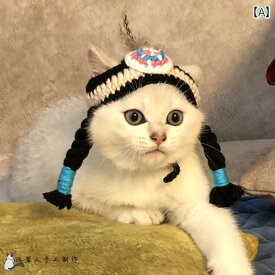 ペット 猫 帽子 衣装 仮装 コスチューム 写真撮影 小道具 かわいい ユニーク おしゃれ ドレスアップ