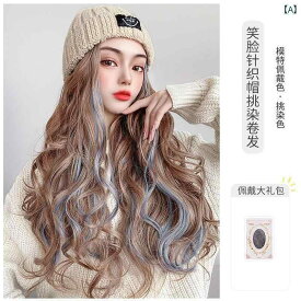 女性用 ウィッグ ワンタッチ おしゃれ ウィッグ レディース ロング ヘアウィッグ 帽子 ファッション ハイライト ロング カーリーヘア フル ヘッド ピース ウィッグ 帽子