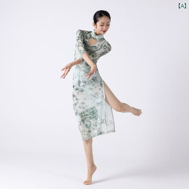 ダンス チャイナドレス レディース メッシュ プリント クラシック ダンス 魅惑的 ハイスリット ダンスウェア タイプ 同色の安全パンツ付き