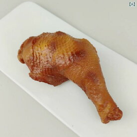 食品 サンプル リアル 中華料理店 レストラン 見本 撮影 小道具 ディスプレイ 装飾品 フェイク 模擬 チキン レッグ 肉 料理 グルメ