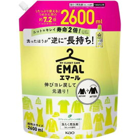 【東北〜九州まで送料無料】花王 エマールリフレッシュグリーン　詰め替え 2.6kg 2600ml　卸