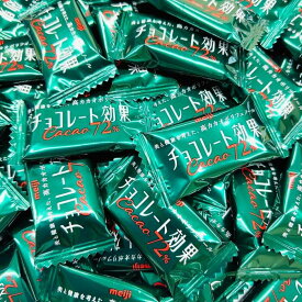 選べる【標準47枚or94枚入り】明治 チョコレート効果 カカオ72% 大容量 235g /袋　（2袋で470g）