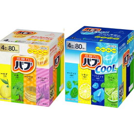 【東北〜九州まで送料無料】80錠　バブ　花王　大容量　入浴剤　卸　通常（ゆず、森、ひのき、ラベンダー）クール（ミント、レモン、EXクールミント、ライム）　4種類を各20個　コストコサイズ