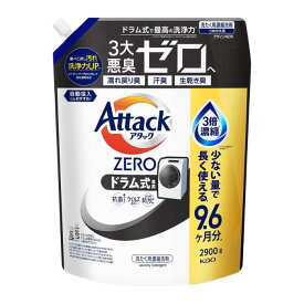 【東北〜九州まで送料無料】花王 アタックZERO　ドラム式専用　2.9kg　洗濯　洗剤　大容量　2900g 卸