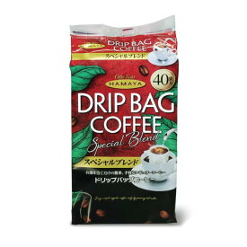 【東北〜九州まで送料無料】選べる20袋〜80袋　ハマヤ　ドリップバッグコーヒー　スペシャルブレンド　※インスタントコーヒーではありません