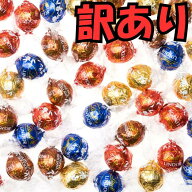 訳あり【600g or 500g入】リンツ リンドール ゴールドアソート