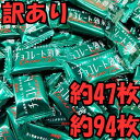 【訳あり】 明治 チョコレート効果 カカオ72% 約94枚 (約47枚) 1410g 大容量ボックス1kg超 メガサイズ 選べるセット …