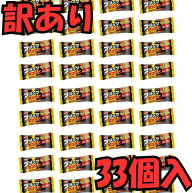 【訳あり】 有楽製菓 ブラックサンダー ミニバー 33個 小分け 個包装 詰め合わせ 大容量 お菓子 チョコレ…