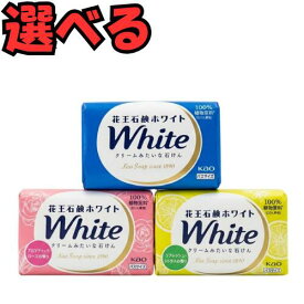 選べる6個/12個　花王　石鹸　ホワイト　せっけん　石けん　リフレッシュシトラス　アロマティックローズ　送料無料 大容量 業務用 1000円ポッキリ 買い回り ポイント消化