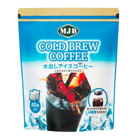 【東北〜九州まで送料無料】MJB　水出し　アイスコーヒー　40袋入り　※インスタントコーヒーではありません　卸