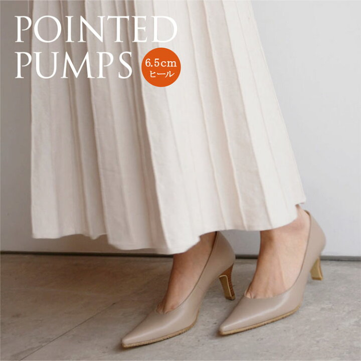 楽天市場 日本製 本革 ポインテッドパンプス Pumps ベージュ ブラック Black 黒 ヒール 6 5cm 卒業式 卒園式 入学式 入園式 フォーマル 結婚式 靴 リクルート 送料無料 21 5cm 22cm 25cm 25 5cm Galleria Dello Zuccotto