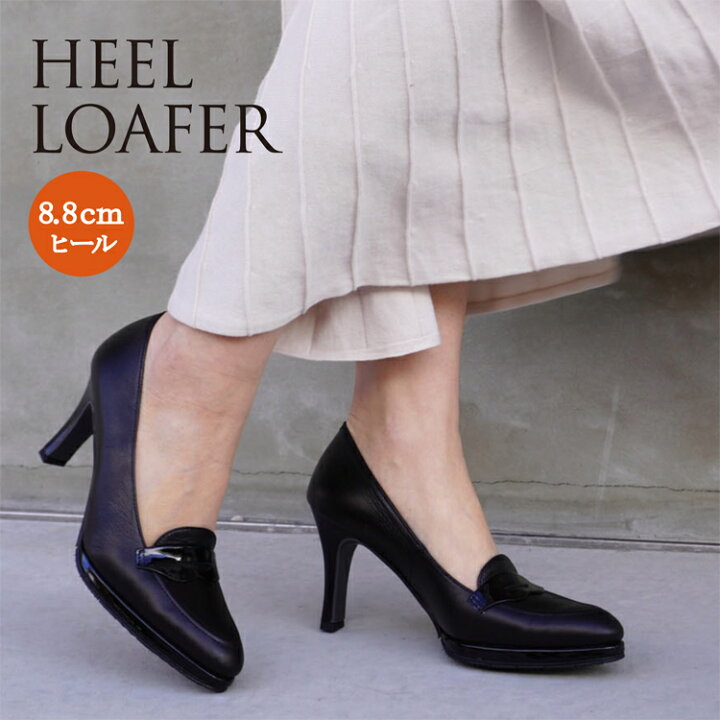 楽天市場 日本製 本革 美脚 ストーム付きヒールローファー 黒 ブラック ベージュ エナメル ヒール 8 8cm 卒業式 卒園式 入学式 入園式 フォーマル 結婚式 靴 リクルート 送料無料 21 5cm 22cm 25cm 25 5cm Galleria Dello Zuccotto