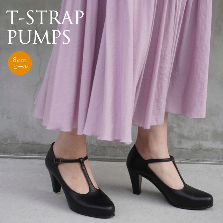 楽天市場 日本製 本革 美脚 Tストラップパンプス Pumps ティーストラップ ブラック 黒 ブラウン オーク グレージュ ハイヒール 8cm 送料無料 大きいサイズ 小さいサイズ 取扱サイズ 21 5cm 22cm 25cm 25 5cm Galleria Dello Zuccotto