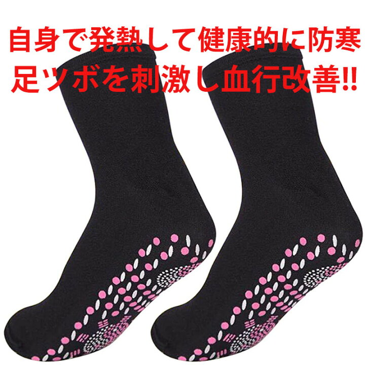 楽天市場】【代引き不可】トルマリン健康ソックス フリーサイズ 自身  