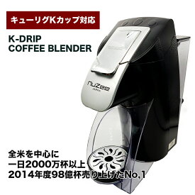 楽天市場 キューリグ コーヒーメーカーの通販