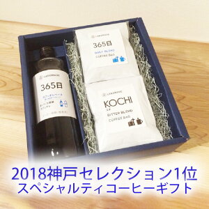 LANDMADE COFFEEyMtgzR[q[obOi365{KOCHIjƑIׂ JtFIx[X MtgZbg R[q[X v[gR[q[ Mtg R[q[ R[q[  蓤 I _ 