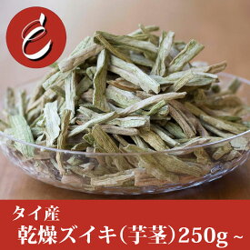 【スーパーセール限定10%OFF】タイ産 乾燥ズイキ 乾燥 ずいき ずいき 芋がら 菜 割 25g 商店 森 産 使用 限定 天日 里芋 農薬 栽培 楽天カード 期間中 乾燥 ポイント セット 送料 メール便 有 プレゼント 無料 食材 同梱 不可 がら いも 1 ネコポス 便 パック 乾物 芋 芋茎