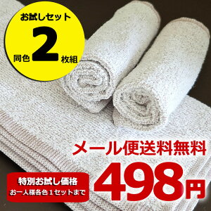 お試しおしぼりタオル2枚セット お一人様1各色セット限り おしぼりタオル 業務用 特価 カラー ジャガード織 おしぼりタオル 業務用 おしぼりタオル 高級 おしぼりウエス 【お試し/返品不可