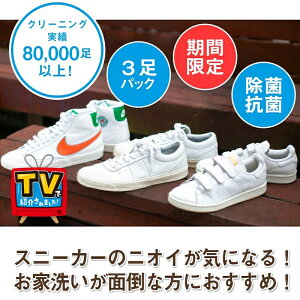 �y�N���[�j���O�X�����z�X�j�[�J�[�N���[�j���O3�_�Z�b�g ���� �R�� �h�L ���L ��z �y����s�z �z�[���h���C ���c �X�j�[�J�[�N���[�j���O �X�j�[�J�[���� �v���� ���i�� �N���[�j��