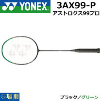 楽天市場】アストロクス99 4u5の通販