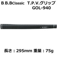 BBBCLASSIC パークゴルフ T.P.V.グリップ GOL-940
