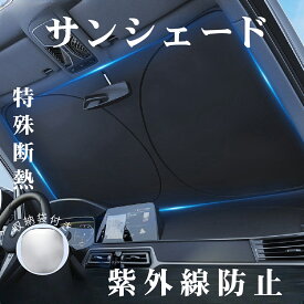 即納 最安値挑戦！1点714円！2点購入ならクーポンで！超軽量フロントサンシェード断熱 日よけ 車用遮光マジカルシェード 吸盤なし折りたたみ カーサンシェード 軽量 コンパクト 収納袋付き