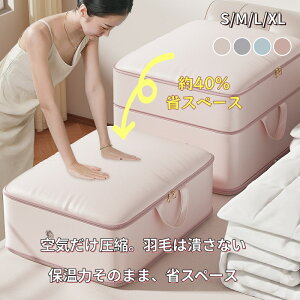 �z�c���k�� �H�т�ׂ��Ȃ� ��40���ȃX�y�[�X �ۉ��̓L�[�v ���[ �_�E�� �􂦂� 4�T�C�Y ���k �ߖ񎝂���z�c���[�� �􂦂� ���z�� ��������[ �y�� ������� �܂肽���� �V���v�� ������ �N