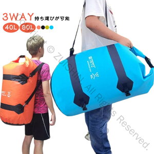 バイクバッグ 80L 大容量 防水 ツーリングバッグ アウトドア用 シートバッグ キャリアバッグ キャンプ バイク用 リアバッグ トップバッグ ショルダーストラップ付き 取付簡単 オートバイ 鞄