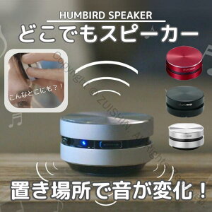 ǂłXs[J[ ȂłXs[J[ HUMBIRD SPEAKER RpNg`Xs[J[ BluetoothΉ CXu[gDXXs[J humbird speaker yʐ݌v |[^udl 127