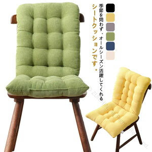 ふわふわ 冷え対策 北欧デザイン 椅子用 座布団 シートクッション チェアパッド 無地 座椅子 折りたたみクッション お洒落 背もたれ付き フロアクッション オフィスチェア ダイニング用 紐