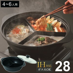 仕切り鍋 26cm 三色鍋 三食鍋 卓上鍋 両手鍋 おでん鍋 しゃぶしゃぶ鍋 火鍋 調理鍋 万能鍋 土鍋風鍋 すきやき鍋 ih対応 軽量 軽い ガラス蓋 蓋付き 卓上料理に最適な多機能鍋
