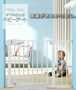 ベビーゲート 階段上 階段下 キッチン用 ワイド 突っ張り式 階段用玄関 赤ちゃん ベビー 柵 ドア 犬 ペット フェンス ペットゲート 室内 扉 台所 寝室 リビング用 スリム 幅広 ドア付き 猫 ゲ