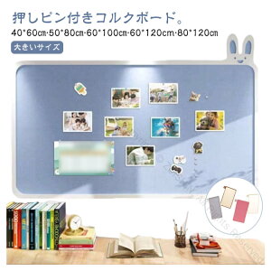 RN{[h tFg{[h 傫TCY 80×120cm 킢  ^RN gt s et ʐ^ |X^[ fBXvC f ` tHgt[ tFgf E