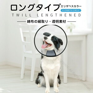 エリザベスカラー 猫用 犬用 軽量 ソフト スポンジ 術後 傷口保護 介護 術後ウェア 皮膚病 傷舐め防止 首輪 ペット用品 柔らかい かわいい 保護 ストレス軽減 視界確保 術後ケア ペットグッ