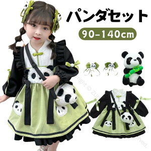 LbY s[X O[  p_ Panda [^  Pl ZbgAbv  obOt 90-140cm qhX \ ̎q q vZX ؕ `Ci { p[eB[