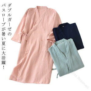 ガーゼバスローブ ロング ガウン 薄手 春夏用 2重ダブルガーゼ 七分袖 吸水速乾 お風呂上り 温泉対応 メンズ レディース パジャマ 高品質素材使用 軽量快適