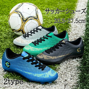 サッカーシューズ メンズ キッズ ジュニア サッカートレーニングシューズ 紐靴 フットサルシューズ 室内用 幅広 軽量 クッション性 疲れにくい 抗菌防臭 滑り止め 人工芝対応 アウトドアス
