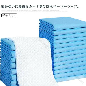 ֑΍ hV[c 80×90cm 45×60cm 60×90cm 60×60cm 50 ĝăxbhV[c ˂V[c zV[g ~pbh hpbh pV[c ARh~ ybgV[c h~ pi h