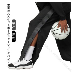 長ズボン バスパン ドライ 速乾 ジャージパンツ スナップボタン 裾ボタン付き バスケットボールパンツ 吸汗 バスケットボール用 バスケパンツ サイドライン 練習用 メンズ レディース キッ
