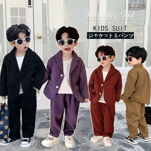 子供スーツ 男の子 キッズスーツ 七五三 タキシード 2点セット ジャケット&パンツ 子供服 結婚式 卒業式 入学式 入園式 90 100 110 120 130 140cm 学校 説明会 お宮参り 男児 ジュニア服 フォーマル